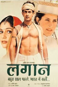 Lagaan, érase una vez en la India
