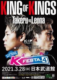 K-1 WORLD GP 2021 JAPAN ~K’FESTA.4 Day.2~
