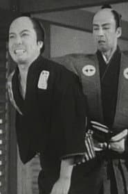 義士外伝 忠僕直助