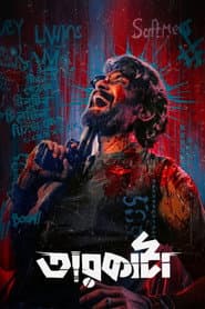 তারকাঁটা