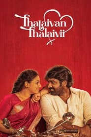 தலைவன் தலைவி