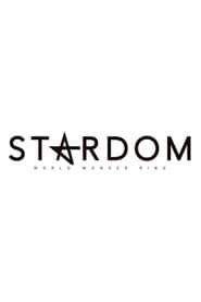スターダム・ワールドのスターダム