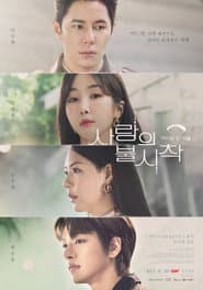 사랑의 불시착: 라이브 인 서울