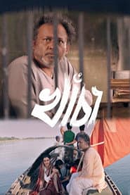খাঁচা