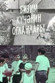 Bizim Küçənin Oğlanları