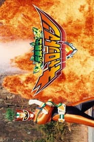 栄養戦士キャロットマン ~ラードロン襲来!フケンコー食が世界を覆う!?~