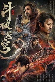 斗破苍穹1:觉醒