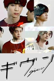 Given - Live Action
