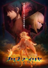 Fate/kaleid liner Prisma☆Illya: Licht - La chica sin nombre
