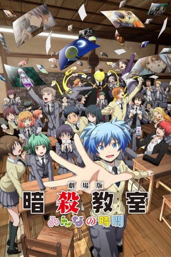 Assassination Classroom the Movie: Our Time