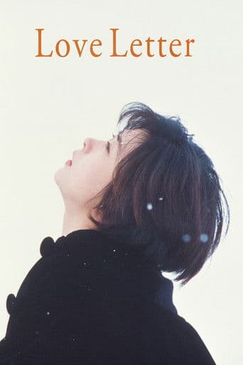ラブレター
