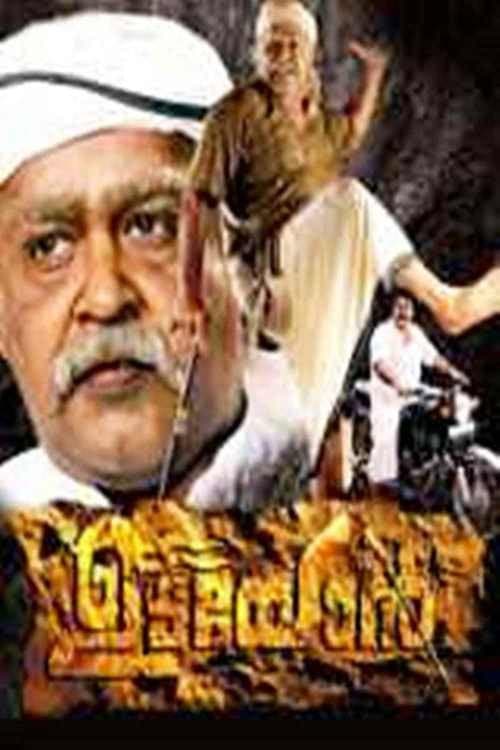 ഉടയോന്