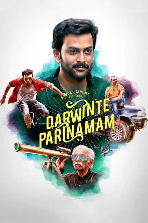ഡാര്വിന്റെ പരിണാമം
