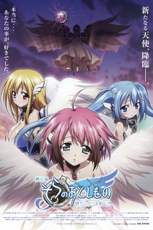 Sora no Otoshimono: Tokei-jikake no Angeloid