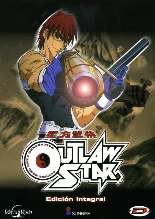 星方武侠アウトロースター