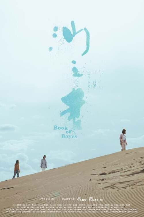 你的婚姻不是你的婚姻:沙之書