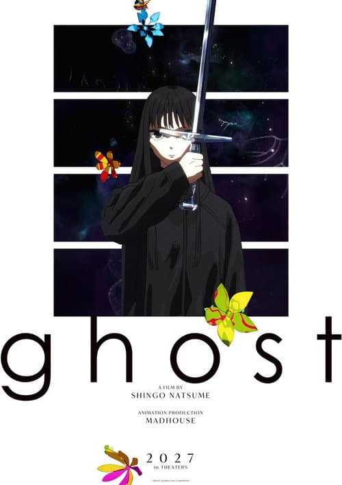 ghost(仮題)