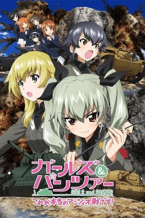 Girls und Panzer: ¡Esta es la Verdadera Batalla de Anzio!