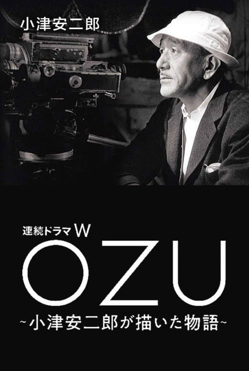 OZU ~小津安二郎が描いた物語~