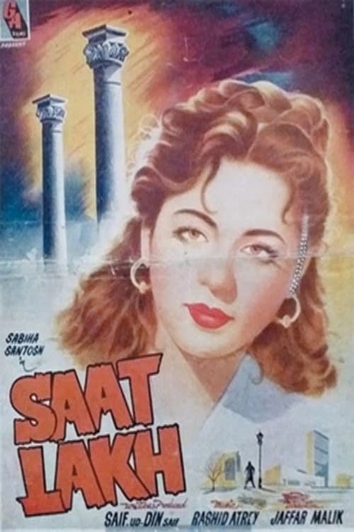 سات لاکھ