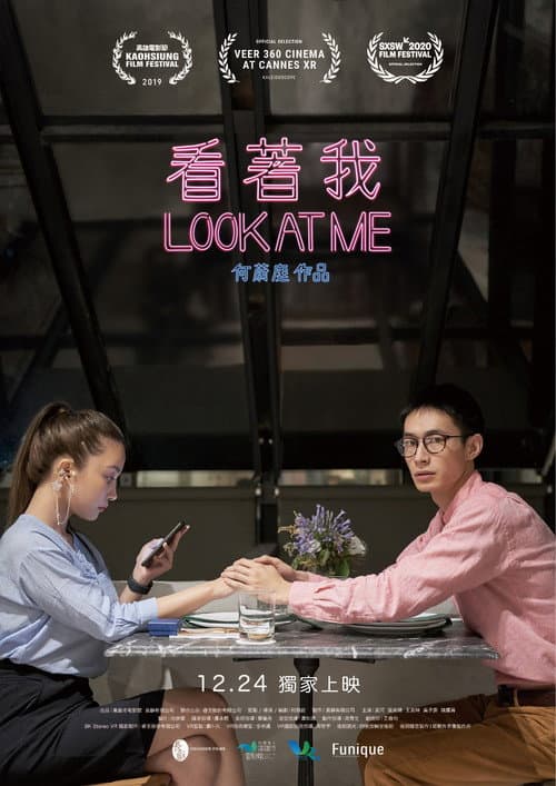 看著我