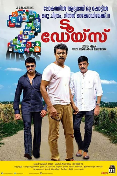 2 ഡേയ്സ്