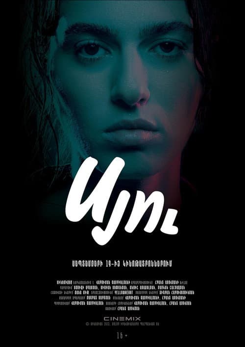Սյու