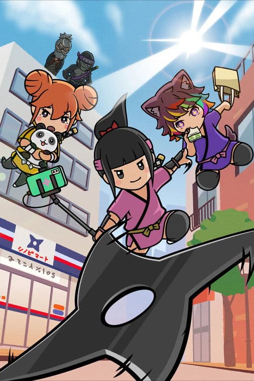 忍ばない!クリプトニンジャ咲耶