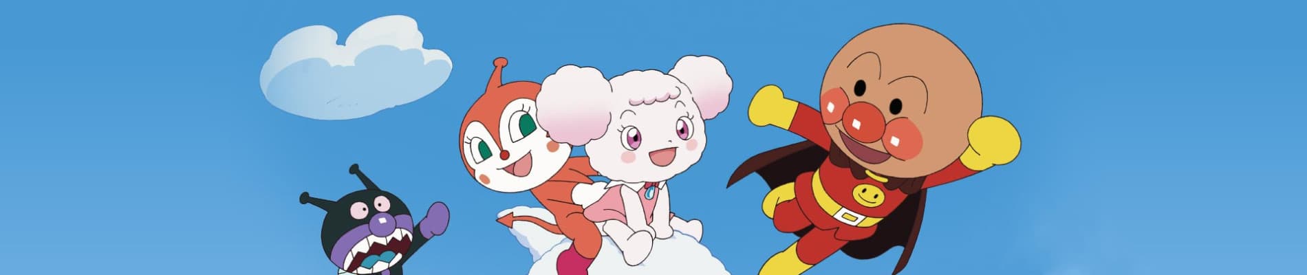 Anpanman: Fluffy Furry and the Land of Clouds