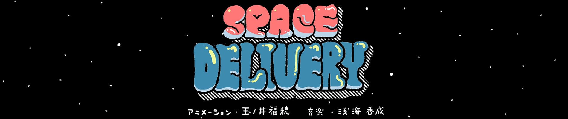 Space delivery