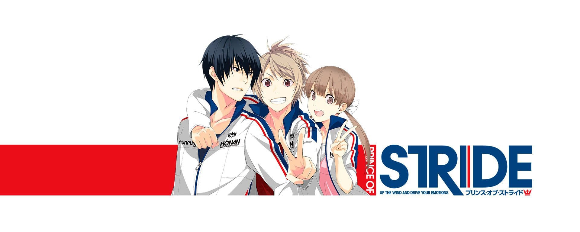 Prince of Stride: Alternative