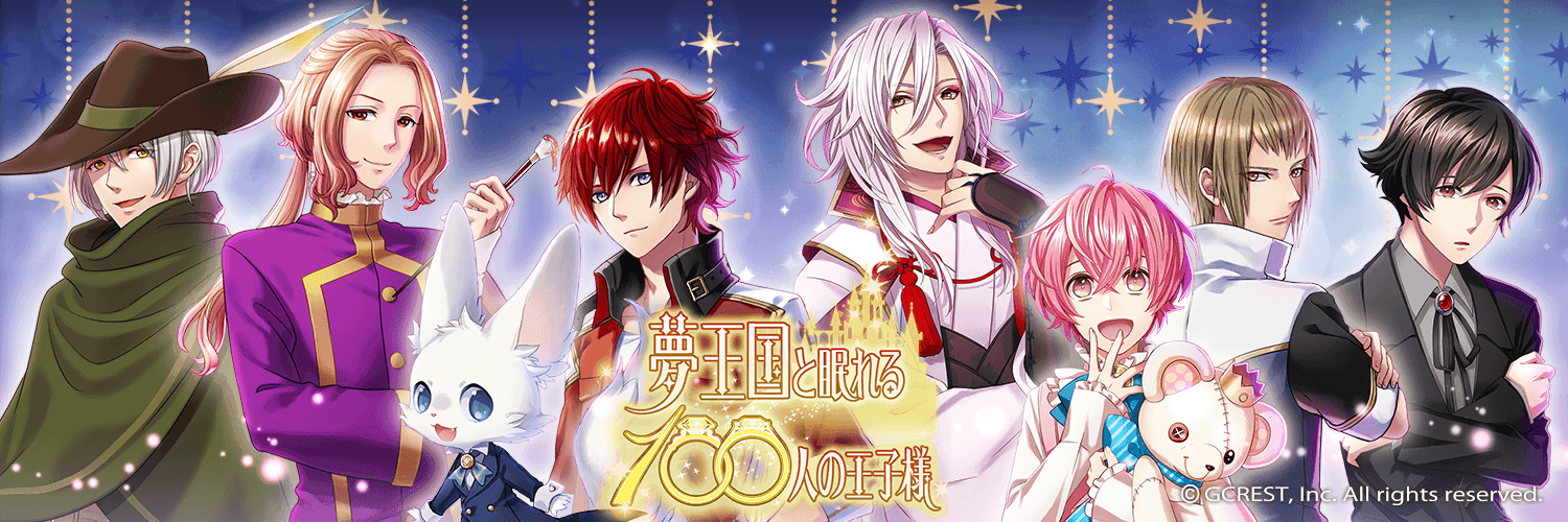 100 Sleeping Princes & the Kingdom of Dreams
