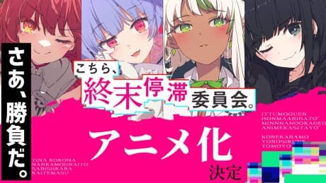 Kochira, Shuumatsu Teitai Iinkai.