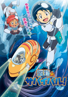 Shinkai no Survival!