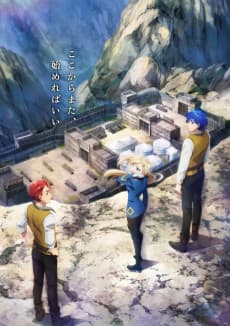 Romeria Senki: Maou wo Taoshita nochi mo Jinrui Yabasou dakara Guntai Soshiki Shita