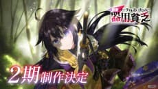 Yuusha Party wo Oidasareta Kiyou Binbou 2nd Season