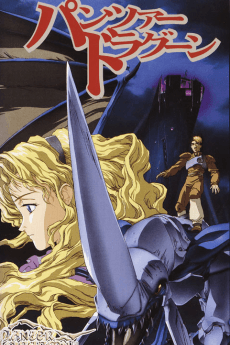 Panzer Dragoon